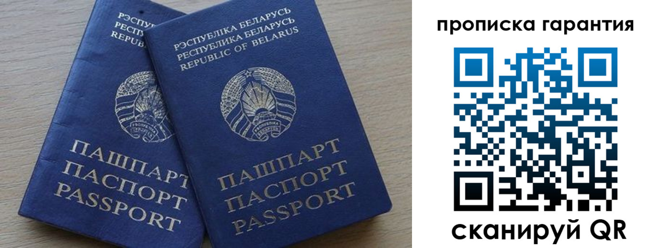 прописка для работы в Красноуральске