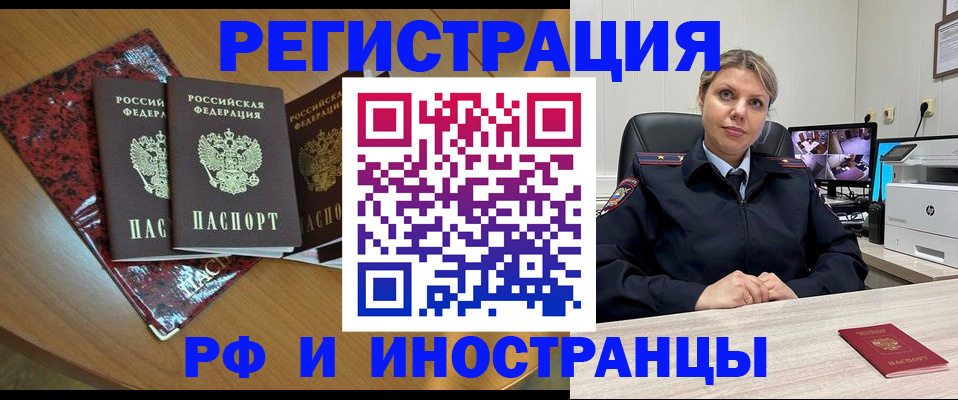 временная регистрация в квартире в Красноуральске