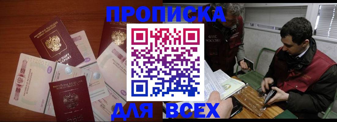 прописка поиск в Красноуральске