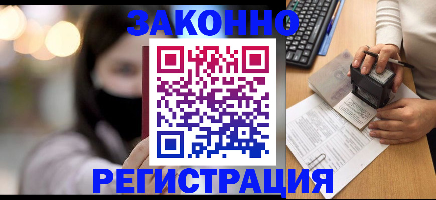 временная регистрация недорого в Красноуральске