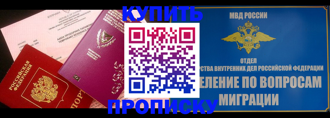 где прописаться в Красноуральске